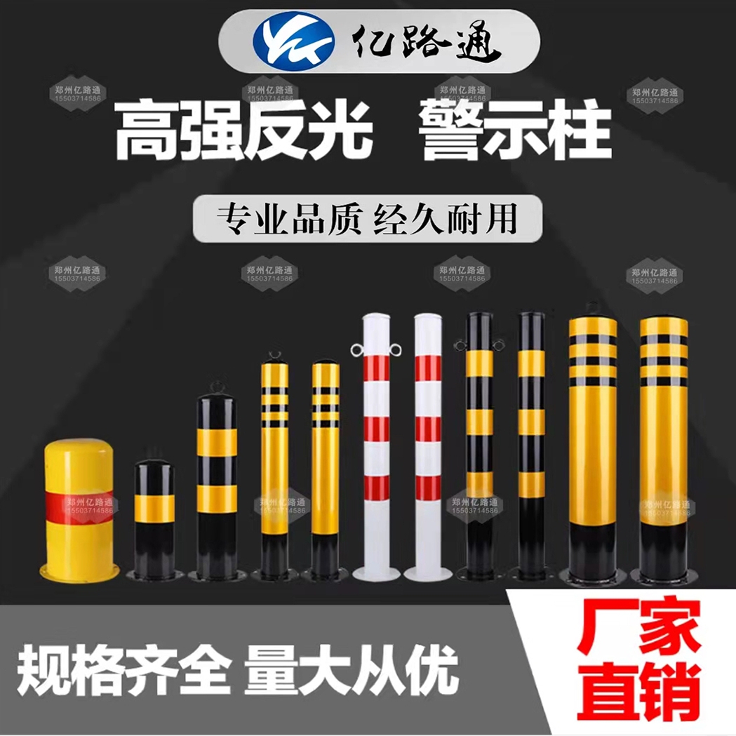 赤峰赤峰警示柱厂家直销
